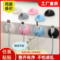 Desktop Data Cable Charging Cable Organizer for Mobile Phone Earphone Cables, Office Bedside Wall Cable Clip, Cable Organizer