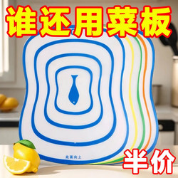 【  】 Cutting Board, Household Fruit Chopping Board, Anti-Mold, Thickened for Home Use, Dormitory Use
