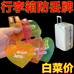 Luggage Tag Travel Back-To-School Creative Luggage Anti-Loss Device Airplane Checked Baggage Sticker Tag Accessories Fluorescent