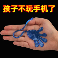 Classic Nostalgic Toy Sticky Hand Slap Sticky Palm Sticky Wall-Slinging Sticky Soft Rubber Elastic Stress-Relief Creative Toy