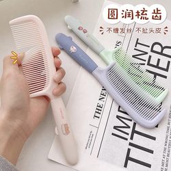 Household Comb for Women with Long Hair, Special for Students, Large Teeth, Smooth Hair, No Tangles, Children's Comb, New Cute Hairdressing Comb
