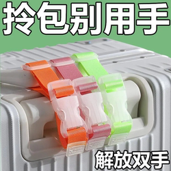 Anti-Lost Strap Luggage Suitcase Trolley Case Hook Travel Business Trip Abroad Creative Portable Storage Hook Toiletry Bag