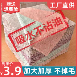 Coral Velvet Square Towel, Kitchen Dishwashing Rag, Soft and Absorbent Small Handkerchief, Plain Saliva Towel, Infant and Children's Hand Towel