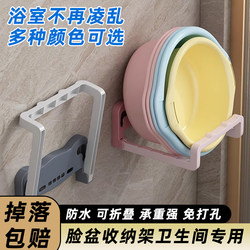 Folding wall-mounted washbasin rack bathroom punch-free storage rack bathroom toilet footbasin storage basin new style
