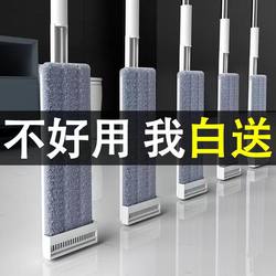 Hands-Free Household Flat Mop for Tile and Wood Floors, Lazy Flat Mop