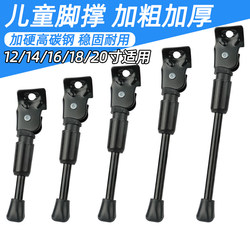 Children's Bicycle Kickstand, Stroller Support, Ladder Leg, Balance Bike Stand, Parking Rack, Bicycle Accessories