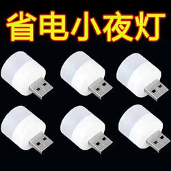 Led Eye Protection Lamp USB Port Night Light Student Portable Home Light Bulb Power Bank Charging Head Plug-In Suitable