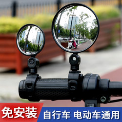 Electric vehicle rearview mirror, bicycle rearview mirror, battery car convex mirror, bicycle reflective mirror, mountain bike rearview mirror