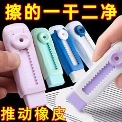 Non-Marking, Debris-Free Eraser, Creative Push-Action Retractable Eraser for Art, Drawing, Pencils, Children