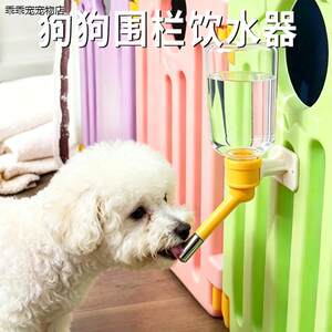 
Dog fence water fountain pet feeding and drinking water artifact summer special non-wet mouth hanging removable drinking water