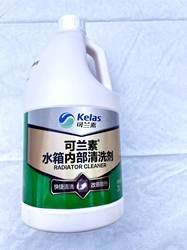 Kelansu Water Tank Oil Cleaner Car Truck Water Tank Internal and External Oil Stain Remover Powerful Rust Removal Cleaning