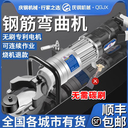 Small Brushless Portable Rebar Bending Machine, Electric Hydraulic Bending Machine, Bending Tool, Straightening Machine