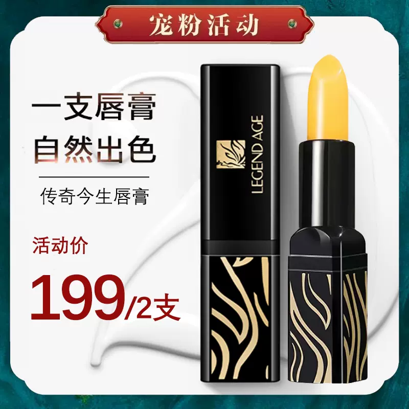 传奇今生唇膏红樱桃官方旗舰店正品变色口红持久滋润不沾杯