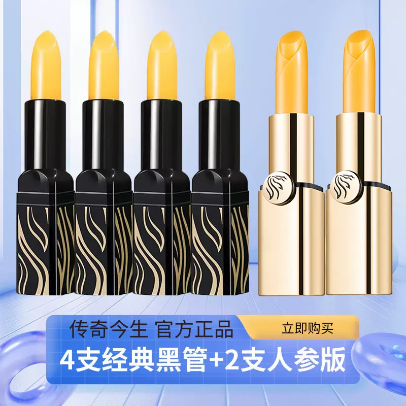 传奇今生唇膏红樱桃官方旗舰店正品变色口红持久滋润不沾杯不掉色