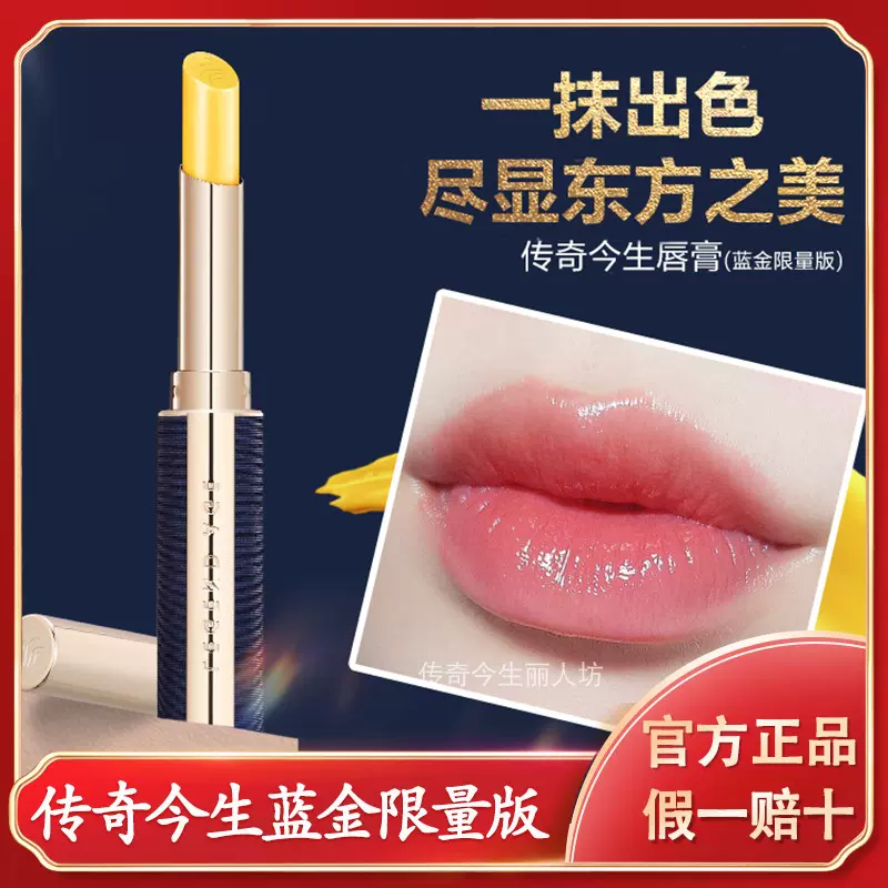 传奇今生唇膏红樱桃官方旗舰店正品变色口红持久滋润不沾杯不掉色