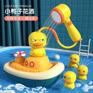 
Children's bathing electric water squirting pirate duck playing water toy baby bathroom rotating fountain little duck playing water artifact