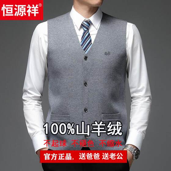 Hengyuanxiang cashmere men's vest spring and autumn thin vest wool vest sweater middle-aged and elderly cardigan V-neck