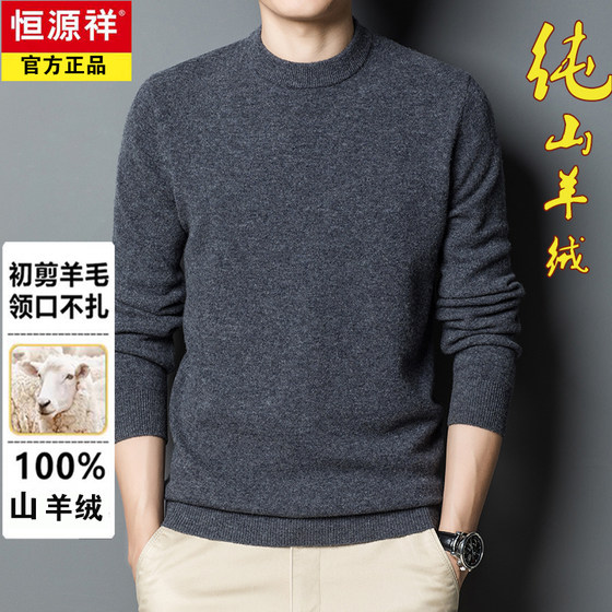 Hengyuanxiang 100% pure cashmere men's winter pullover round neck thickened wool sweater middle-aged knitted base sweater men
