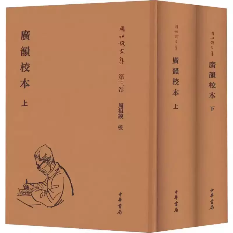 珍蔵図書- 稿本| 中研院歷史語言研究所歷史文物陳列館