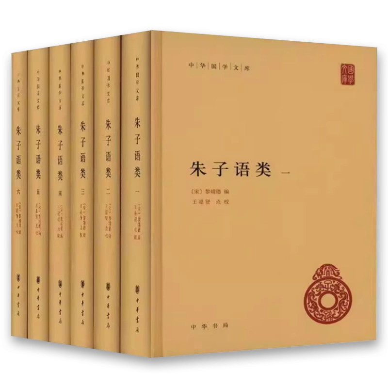 『朱子語類』全8冊、中華書局、1986年、2007年第6刷。 朱子語類』全8冊、中華書局、1986年、2007年第6刷。 - メルカリ
