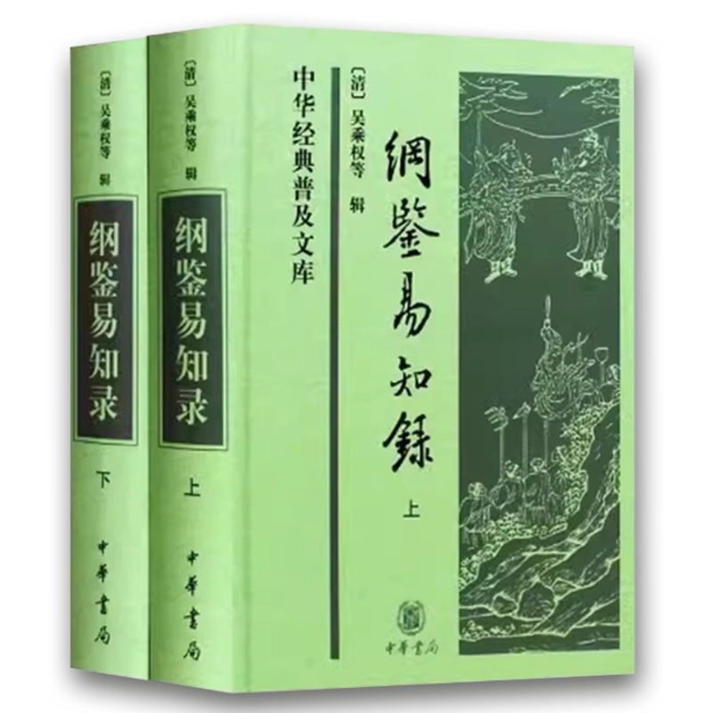 正版金文编容庚著金文字典收录殷周金文字形两万四千余分部中华