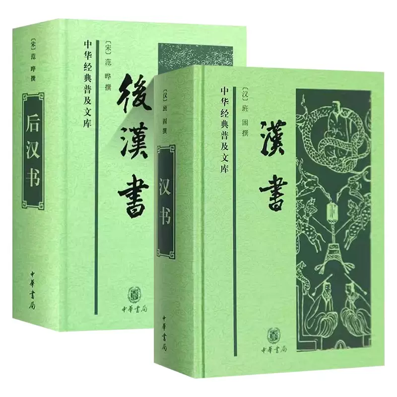 三国志集解/盧弼/中華書局 正版三国志集解卢弼中华书局出版社历史书籍