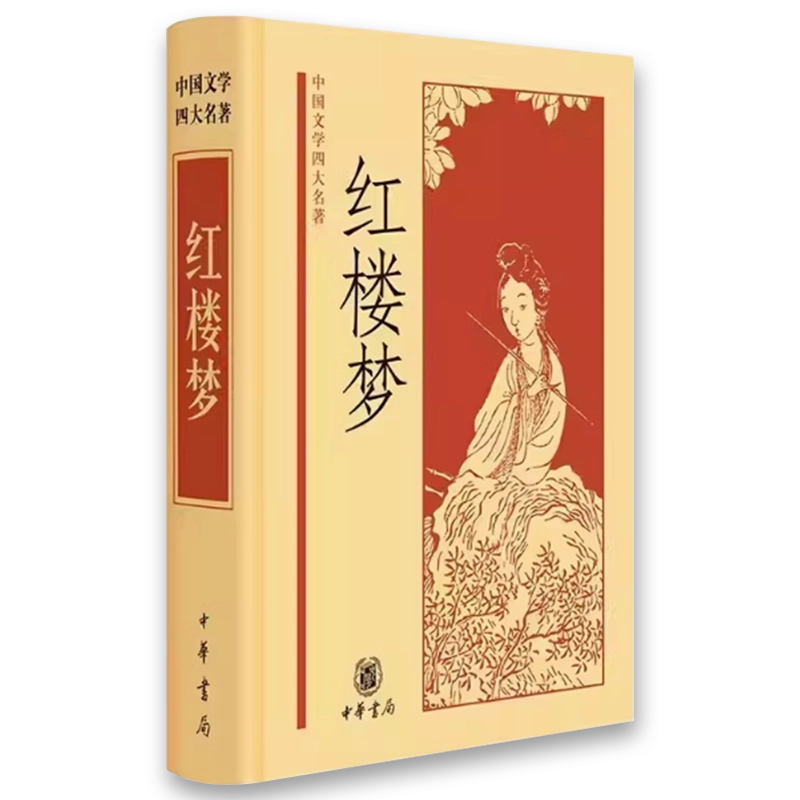 中国四大古典　文学名著 三国演義 (全6冊　BOXセット) 三国志演義 中国四大古典 文学名著 三国演義 (全6冊 BOXセット) 三国志演義