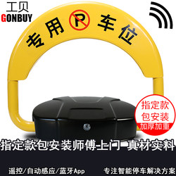 Smart Remote-Controlled Parking Lock for Garage, Elastic Car Electric Automatic Sensor Lock, Designated Model with Installation Included