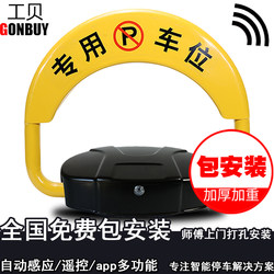 Includes Installation of Smart Remote-Controlled Parking Lock, Ground Lock, Garage Space Elasticity, Electric Car Parking Lock, Automatic Sensor