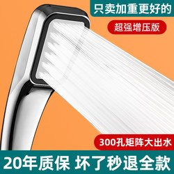 High-Pressure Shower Head Single-Head Shower Set with Powerful Spray for Bathing