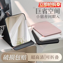 Folding Small Mirror, Student Dormitory-Specific Vanity Mirror, Portable for Women and Men, Household Flip-Top Desktop Makeup Mirror