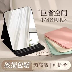 Folding Small Mirror for Student Dormitories, Portable for Women and Men, Suitable for Home Use, Desktop Standable Makeup Mirror
