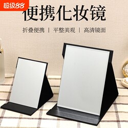 Mirror, Makeup Mirror, Foldableable Desktop Portable High-Definition Student Dormitory Princess Female Home Desktop Vanity Mirror