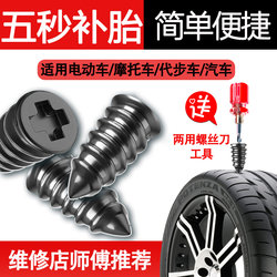 Special Tire Repair Tool for Tubeless Tires, Universal Tool Set for Motorcycles, Electric Scooters, Cars, and Bicycles, Non-Destructive Repair