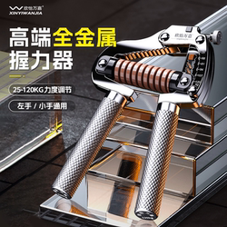 Wanjia Adjustable Full Metal Hand Grip Strengthener for Men, Professional Advanced Model, Hand Strength Training 25~120kg Heavy Weight Training