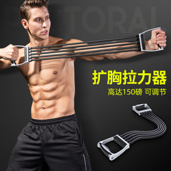 Chest Expansion Puller Men's Shoulder Opening and Back Beauty Training Arm Strength Chest Muscle Artifact Home Fitness Elastic Band Stretching Equipment