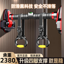 Horizontal Bar Indoor Home Pull-Up Device Children's Swing Wall-Mounted No-Drill Door-Mounted Single Bar Home Fitness Equipment