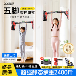 Pull-Up Bar for Stretching and Height Increase, No-Drill Installation, Children's Swing Ring, Indoor Hanging Bar, Home Stretching Bar