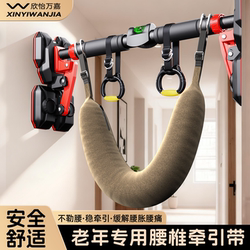 Lumbar Traction Belt Pull-Up Bar for Home Indoor Use, Lumbar Disc Herniation Sling, Lumbar Protrusion Stretching Bar