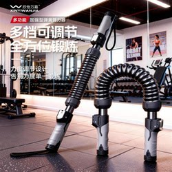 New Household Arm Strength Device for Men, Adjustable Grip Strength Bar, Chest Muscle Training Arm Spring Fitness Equipment