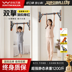 Pull-Up Bar for Height Increase, No-Drill Installation, Single Bar, Children's Swing, Hanging Ring, Indoor Pull-Up Bar, Home Use Stretching Bar