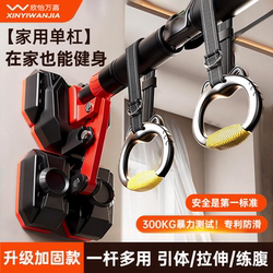 Door-Mounted Pull-Up Bar for Home Use, Indoor Children's No-Drill Wall Pull-Up Device, Single Bar for Kids, Family Safety Fitness