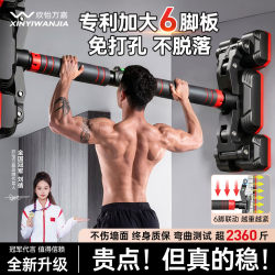 Single Bar Indoor Home-Use Children's Pull-Up Bar, No Drilling Required, Safe and Non-Slip, Widened and Enlarged, Family Fitness Equipment