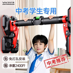 Stretching and Height-Increasing Equipment for Middle School Students, Home Pull-Up Bar, Indoor Home-Use Pull-Up Bar Training Device, Children's Magic Tool, Hanging Ring