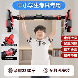 Horizontal Bar for Indoor Home Use, Pull-Up Bar Without Drilling, Door-Mounted Rings, Children's Bar, Door Frame, Unisex, Home Fitness