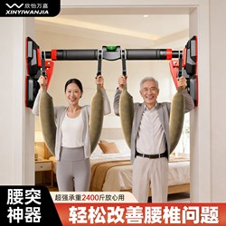 Lumbar Traction Belt Pull-Up Bar for Home Indoor Use, Lumbar Disc Herniation Sling, Lumbar Protrusion Pull-Up Bar for Stretching
