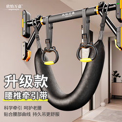 Lumbar Traction Belt Horizontal Bar Indoor Home Pull-Up Assist Lumbar Protrusion Sling Stretching Waist Support Spine Protector Tool