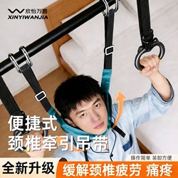 Cervical Traction Belt Sling, Cervical Bar Suspension, Home Traction Belt, Neck Sling, Neck Suspension Device, Stretcher