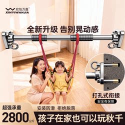 Children's Home Punching Bar, Indoor Swing, Hanging Ring, Home Pull-Up Device, Wall-Mounted Bracket, Fitness Equipment