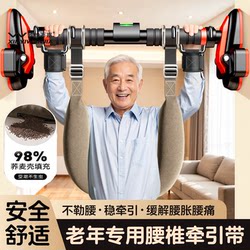 Home Lumbar Traction Belt Pull-Up Bar Indoor Pull-Up Exercise Lumbar Disc Herniation Sling Lumbar Protrusion Stretching Bar